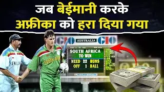 जब ऑस्ट्रेलिया ने बेईमानी कर अफ्रीका को वर्ल्ड कप से बाहर किया I SA VS ENG 1992 WC Semi-final