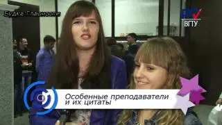 Особенные преподы и их цитаты ВГТУ (политех), - Будка гласности