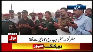 BOL NEWS THAL JEEP RALLY MUZAFFARGARH RAO KAMRAN12.PM مظفرگڑھ میں شدید اس