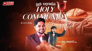 🛑 Holy communion service || 11/jan/2026 || pas.Samson garu || Nitya Devuni Calvary Ministries
