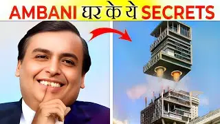 Secret Things of Ambani's House | It's Fact |@FactTechz #facts