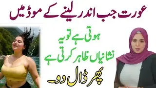 How to Understand a Woman&rsquo;s True Feelings Without Words | Emotional Connection Tips