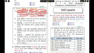 Daily 1000 MCQ day 10  छत्तीसगढ़ की समसामयिकी  मई माह #cgpsc #cgpsc2026