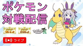 ベリトちゃんがポケモンSV対戦で遊ぶ