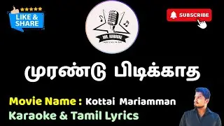 Murandu Pidikatha HD+ | Karaoke | Tamil Lyrics | Mr. Karaoke