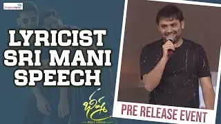 Lyricist Sri Mani Speech | Bheeshma Pre Release Event | Shreyas Media