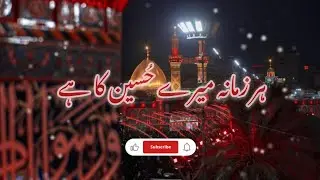Har Zamana Mery Hussain Ka hy ❤️ | #Yahussain #ahlebeit 