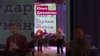 Кто такие фиксики #jazzcovers #jazzband #jazzensemble