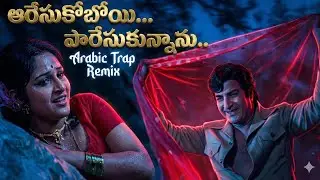 Aresukoboye (Arabic Trap Remix) | Adavi Ramudu | Heavy Bass Boosted | NTR