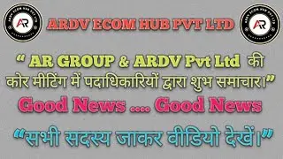 AR GROUP & ARDV Pvt Ltd Core Meeting Good News ....❤️🎉