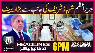 PM Orders Easier Loans for SMEs, Agriculture  | 6 PM News | 7 Jan 2026