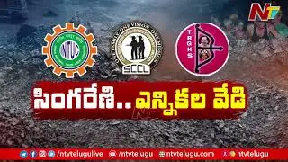Special Report On Singareni Elections | Khammam | Ntv