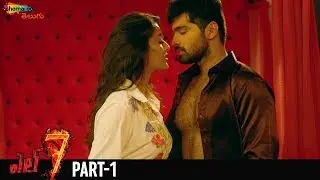 L7 Telugu Full Movie HD | Adith Arun | Pooja Jhaveri | Vennela Kishore | Part 1 | Shemaroo Telugu