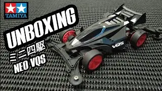 UNBOXING TAMIYA NEO VQS | VZ CHASSIS | ミニ四駆 TAMIYA