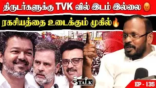 விஜய் இத Youtube ல சொல்ல வேண்டாம் னு சொன்னாரு! | Mugil Veerappan