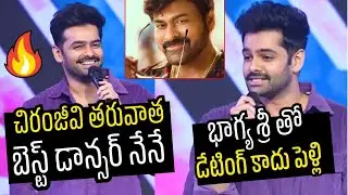 Hero Ram Pothinemi Speech At SNIST College | Andhra King Taluka Movie | BhagyaShri Borse | Ram 
