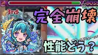 [モンスト】今年もクリスマス号外が来たぁ！　　SS大号令＆弱点効果UPに変わり友情も強い！　ただ気になることも。　　ラファエル！