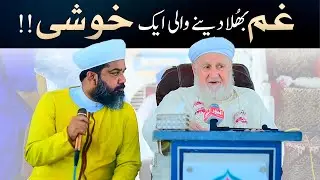 Gham Bhula Dene wali Aik Khushi | Dr Shaikh Abdul Aziz Al Khateeb