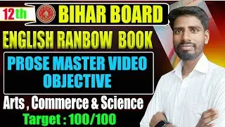 Prose Master Video || 12th English || Complete Objective Rainbow Prose || BSEB ePath