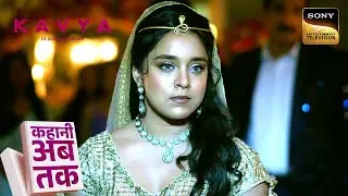 Kahani Ab Tak | Kavya - Ek Jazbaa, Ek Junoon | Episodes 141 To 145