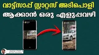How To Put Whatsapp Status In Full Screen