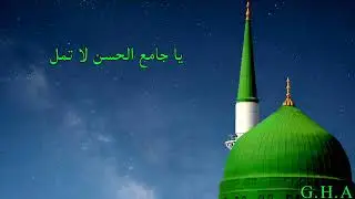 لطيبة شد وارحل - صلوا على من كساه الله ثوب الجمال - مديح نبوي - مولد ذكر
