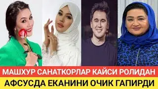 ИЖРО ЭТГАН РОЛИДАН УЯЛАДИГАН САНАТКОРЛАР...