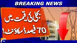 Owais Leghari: 70% Electricity Discount for Upper Class Is Not State&rsquo;s Responsibility
