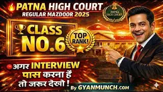 Patna High Court Regular Mazdoor Interview Class 06 | Best Hobby Answer | हॉबी क्या बताएं?