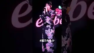 浴衣でキュンゼリフ企画「お祭りデート編」embellir　遥乃ももか　 #embellir #あんべりー #遥乃ももか