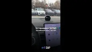 Робот-помощник Nomi теперь на английском