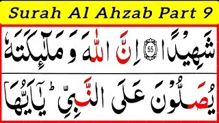 Surah Al Ahzab Part 9 Ayat 55-60 Para 22 /Learn Quran With Tajweed Easily At Home 