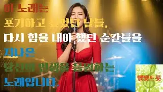 말하지 못한 감정들, 혼자 삼킨 한숨들에이 노래가 작은 위로가 되었으면 합니다.01021