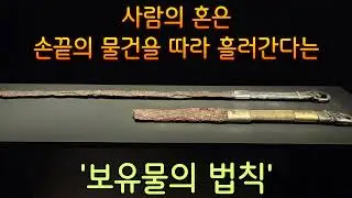 962. 사람의 혼은 손끝의 물건을 따라 흘러간다 (2026. 1. 22)