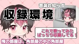 #48 こうやって録ってます！【シクフォニ切り抜き】