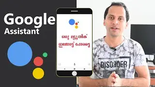 Google Assistant Malayalam ഇത്രക്ക് പ്രതീക്ഷിച്ചില്ല | How to Use Google Assistant Malayalam 2020