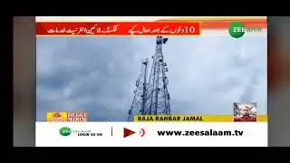 Fixed-line Internet services restored in Bhadarwah,curfew again relaxed for 12 hours-ZEE REPORT