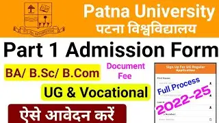 patna university ug admission 2022 | Patna university admission 2022 online apply | ba, b.sc, b.com