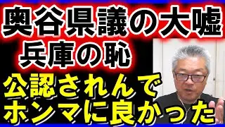揃いも揃ってお前もか！　1/25→1/24(土)へ変更　#奥谷謙一　#川松真一朗　#よんチャンTV