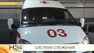 14 08 2014 Система слежения