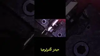 كيفية إستخراج العدسة الخاصة بالدوت بروجكت والكاميرا الحرارية لسلسلة الايفون 13-14-15-16