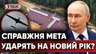 🤬Вигадка про Валдай - ЩОБ УДАРИТИ НА НОВИЙ РІК