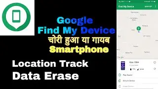 How To Use Google Find My Device App In Android Phone | Location Tracking | How To Find Lost Mobile