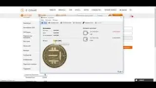 Как пополнить счет EDRC
