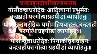 WITH#LIRICS#VERY#IMPORTANT#CHANDRAGRAHANA#MANTRAM#CHANT#GETRID#FROM#ALL#TYPES#OF#PROBLEMS!