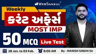 January Week 5 Current Affairs | Current Affairs in Gujarati by WebSankul | Current Affairs 2025