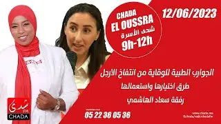 الجوارب الطبية للوقاية من إنتفاخ الأرجل - طرق إختيارها و إستعمالها رفقة سعاد الهاشمي
