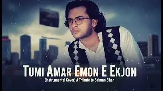 তুমি আমার এমনই একজন - 90s Love Revisited (Salman Shah Tribute)