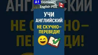 A1, отрывки из тренажера How we do things. 07