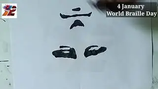 4 January World Braille Day. Braille Painting